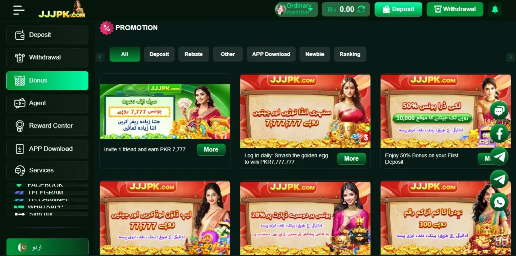 JJJPK Game promotions and bonus offers dashboard screen